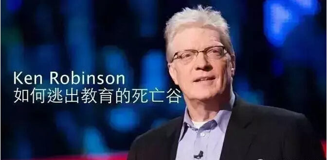 TED演讲：让天赋自由丨肯•罗宾逊